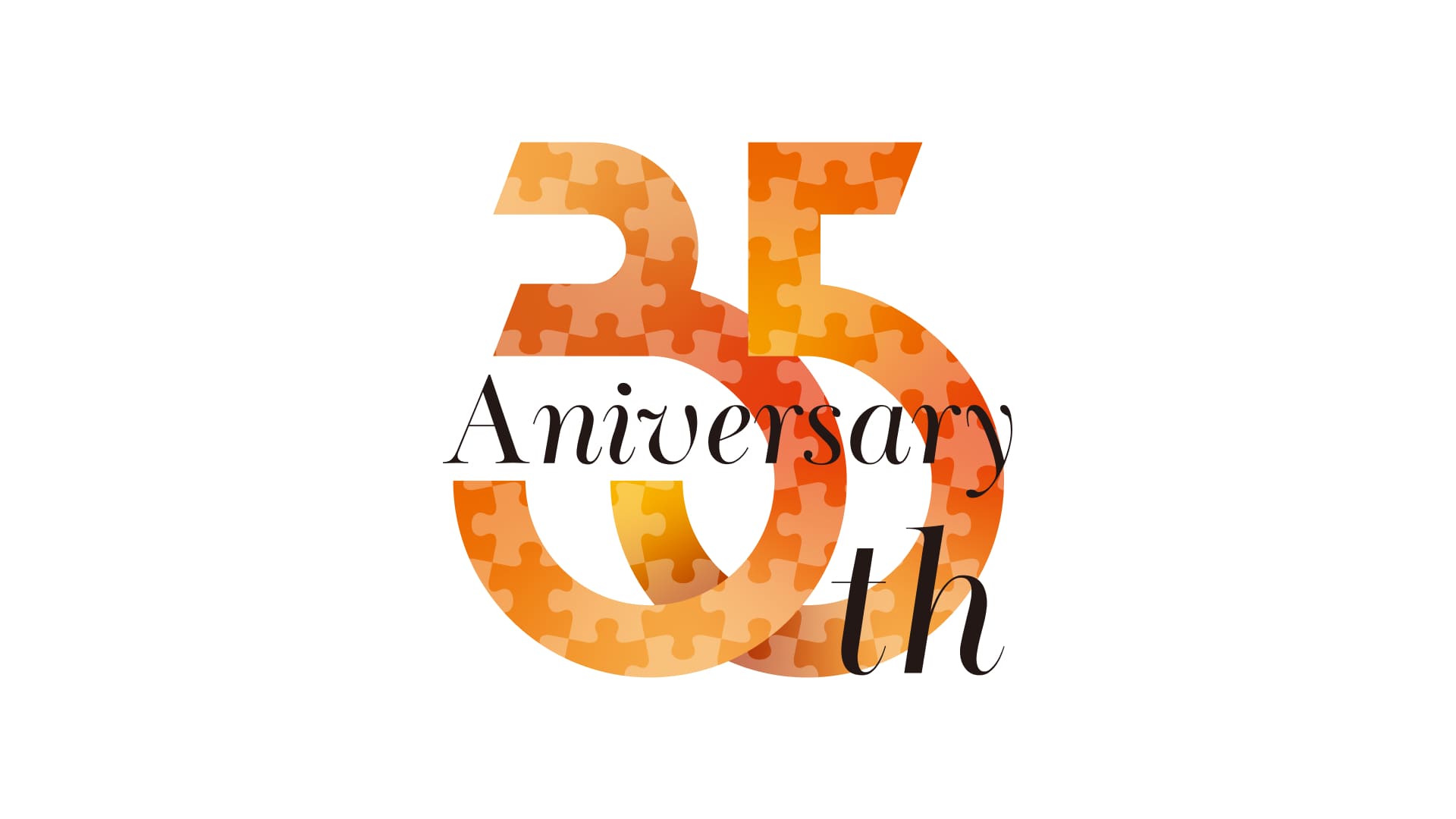 エンくる35周年